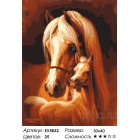 Количество цветов и сложность Лошадь и жеребёнок Раскраска картина по номерам акриловыми красками на холсте Menglei Z-EX5832