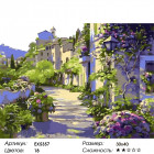 Количество цветов и сложность Бургундия Раскраска картина по номерам акриловыми красками на холсте Menglei Z-EX5357