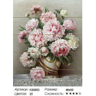 Количество цветов и сложность Розовые пионы. Игорь Бузин Картина по номерам на дереве KD0053