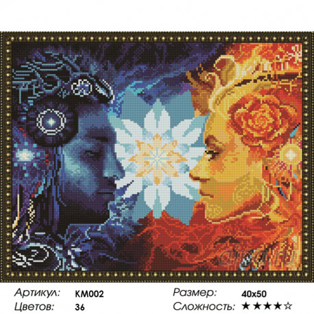Количество цветов и сложность Инь-Янь Алмазная мозаика на подрамнике KM002