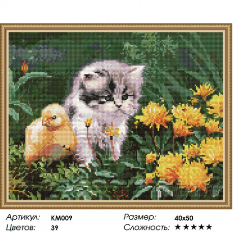 Количество цветов и сложность Малыши Алмазная мозаика на подрамнике KM009