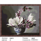 Количество цветов и сложность Лаконичный букет Алмазная мозаика на подрамнике KM010