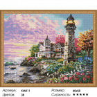 Количество цветов и сложность Маяк Алмазная мозаика на подрамнике KM011