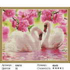 Количество цветов и сложность Розовая идиллия Алмазная мозаика на подрамнике KM018