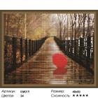 Количество цветов и сложность Осенний мостик Алмазная мозаика на подрамнике KM019