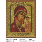 Количество цветов и сложность Казанская божья матерь Алмазная мозаика на подрамнике KM024