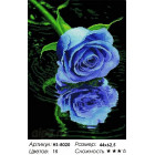 Количество цветов и сложность Роза синяя Алмазная вышивка мозаика HS-8020