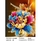 Количество цветов и сложность Королевская хризантема Алмазная вышивка мозаика HS-8089