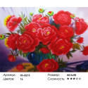 Количество цветов и сложность Букет пионов Алмазная вышивка мозаика HS-8213