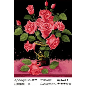  Розы в вазе Алмазная вышивка мозаика HS-8270