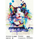 Радужный котик Раскраска картина по номерам на холсте