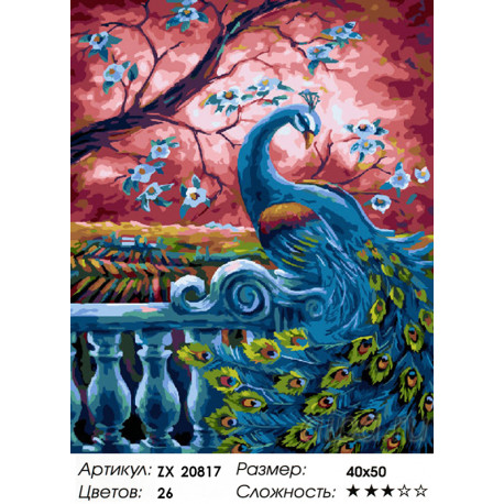 Количество цветов и сложность Павлин у дерева Раскраска картина по номерам на холсте ZX 20817