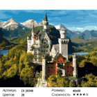 Количество цветов и сложность Замок спящей красавицы Раскраска картина по номерам на холсте ZX 20540