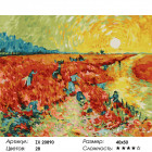 Количество цветов и сложность Красные виноградники в Арлед. Ван Гог Раскраска картина по номерам на холсте ZX 20890