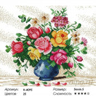 Количество цветов и сложность H-4095 "Цветы" мозаика H-4095
