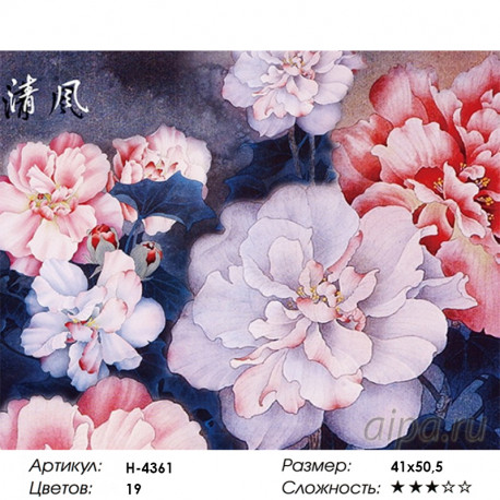 Количество цветов и сложность H-4361 "Букет цветов 2" мозаика H-4361