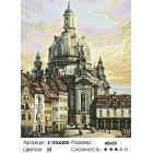 Количество цветов и сложность Церковь Богородицы в Дрездене Раскраска картина по номерам на холсте Z-GX6200