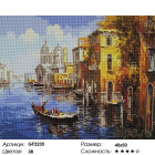Количество цветов и сложность Венеция Алмазная мозаика вышивка Painting Diamond GF2235