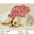 Количество цветов и сложность Спящий ребенок Алмазная мозаика вышивка Painting Diamond GF0337