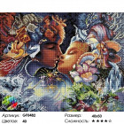 Количество цветов и сложность Нежный поцелуй Алмазная мозаика вышивка Painting Diamond GF0482