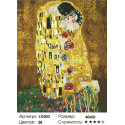 Количество цветов и сложность Поцелуй Алмазная мозаика на подрамнике LG053