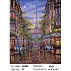 Количество цветов и сложность Монмартр. Париж Алмазная мозаика на подрамнике LG062