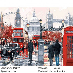 Количество цветов и сложность Очарование Лондона Алмазная мозаика на подрамнике LG049