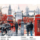 Количество цветов и сложность Очарование Лондона Алмазная мозаика на подрамнике LG049