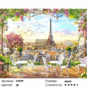 Количество цветов и сложность Парижская терраса Алмазная мозаика на подрамнике LG039