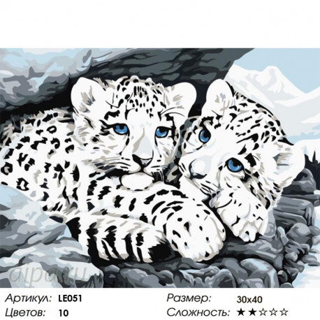 Количество цветов и сложность Ягуарята Алмазная мозаика на подрамнике LE051