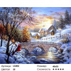 Количество цветов и сложность Зимний пейзаж Алмазная мозаика на подрамнике LG002