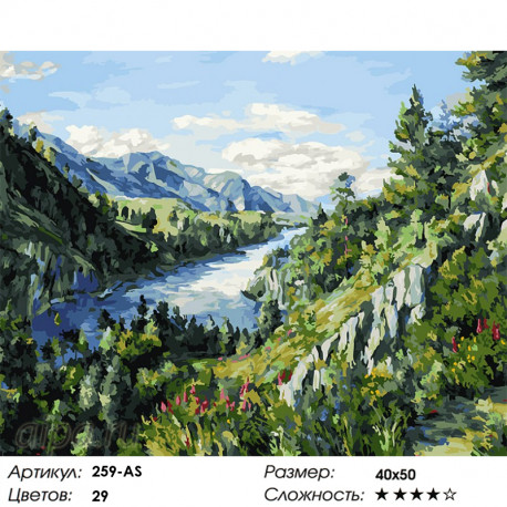 Количество цветов и сложность Река Катунь Раскраска картина по номерам на холсте Белоснежка 259-AS