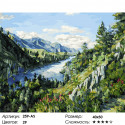 Река Катунь Раскраска картина по номерам на холсте Белоснежка