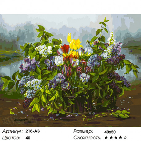 Количество цветов и сложность Утренний сюрприз Раскраска картина по номерам на холсте Белоснежка 218-AB