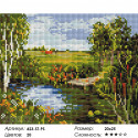 Количество цветов и сложность Речная прохлада Алмазная вышивка мозаика Белоснежка 423-ST-PS