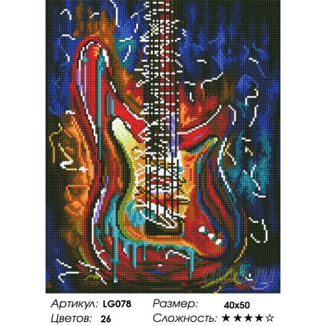 Количество цветов и сложность Звуки гитары Алмазная мозаика на подрамнике