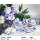 Количество цветов и сложность Корзина сирени Алмазная мозаика на подрамнике