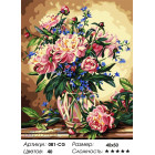 Количество цветов и сложность Букет лесных цветов Раскраска картина по номерам на холсте Белоснежка 081-CG