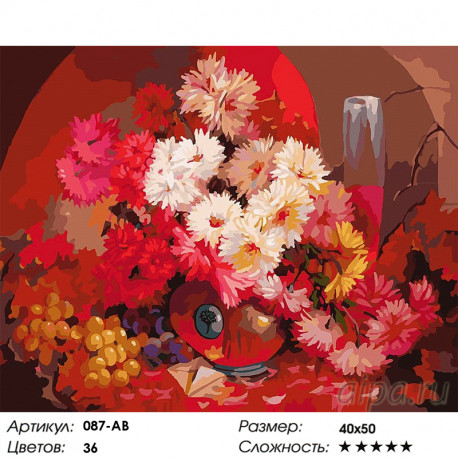 Количество цветов и сложность Бархатный букет Раскраска картина по номерам на холсте Белоснежка 087-AB