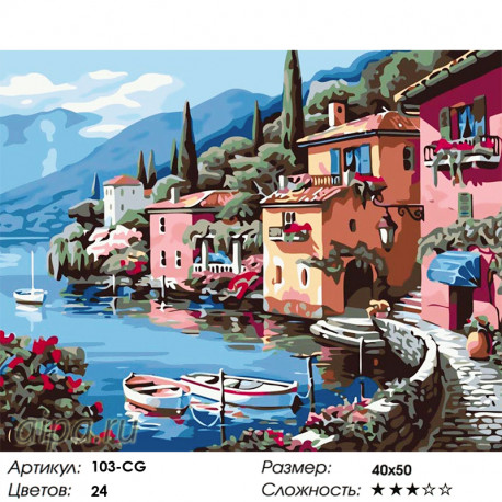 Количество цветов и сложность Гавань Раскраска картина по номерам на холсте Белоснежка 103-CG