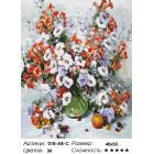 Количество цветов и сложность Городские цветы Раскраска картина по номерам на холсте Белоснежка 018-AB-C