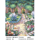 Количество цветов и сложность Утро Раскраска картина по номерам на холсте Белоснежка 046-AB-C