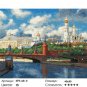 Московский Кремль Раскраска картина по номерам на холсте Белоснежка