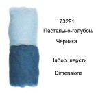 Пастельно-голубой и Черника Набор шерсти для валяния Dimensions