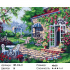 Количество цветов и сложность Терраса Раскраска картина по номерам на холсте Белоснежка 189-CG-C
