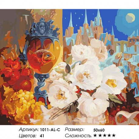 Количество цветов и сложность Тихая ночь Раскраска картина по номерам на холсте Белоснежка 1011-AL-C