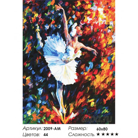 Количество цветов и сложность Танец души Раскраска картина по номерам на холсте Белоснежка 2009-AM