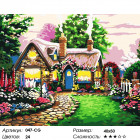 Количество цветов и сложность Сказочный домик Раскраска картина по номерам на холсте Белоснежка 047-CG