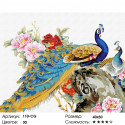 Китайские павлины Раскраска картина по номерам на холсте Белоснежка