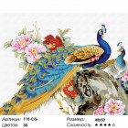 Количество цветов и сложность Китайские павлины Раскраска картина по номерам на холсте Белоснежка 110-CG